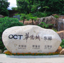 關于景區(qū)標識設計要注意的幾個點